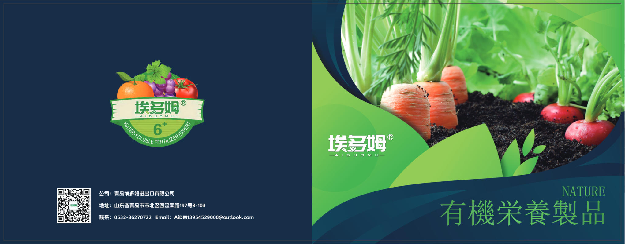 埃多姆进口产品册