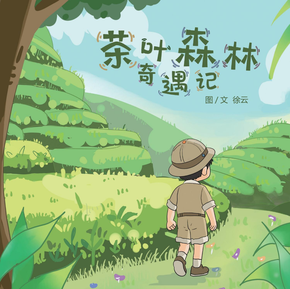 绘本排版第二版