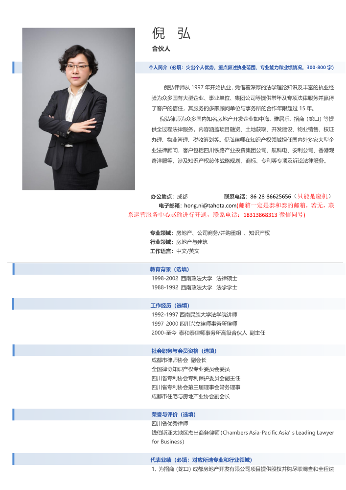 简历模板（中文）