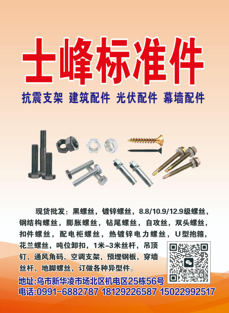 士峰标准件画册