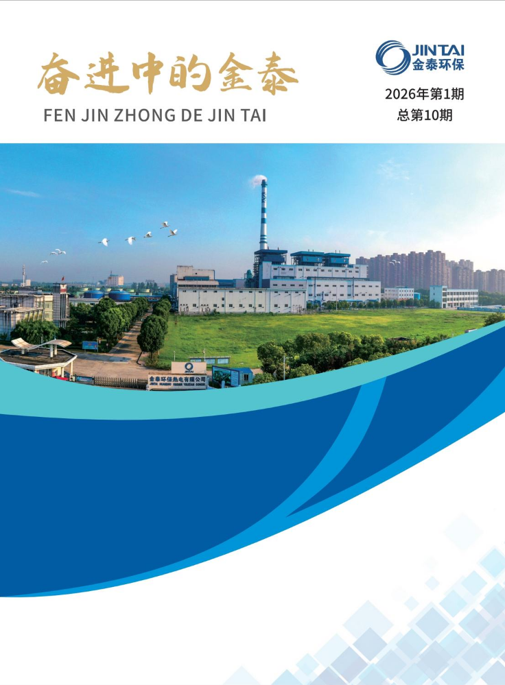 金泰季刊10期（修改版）