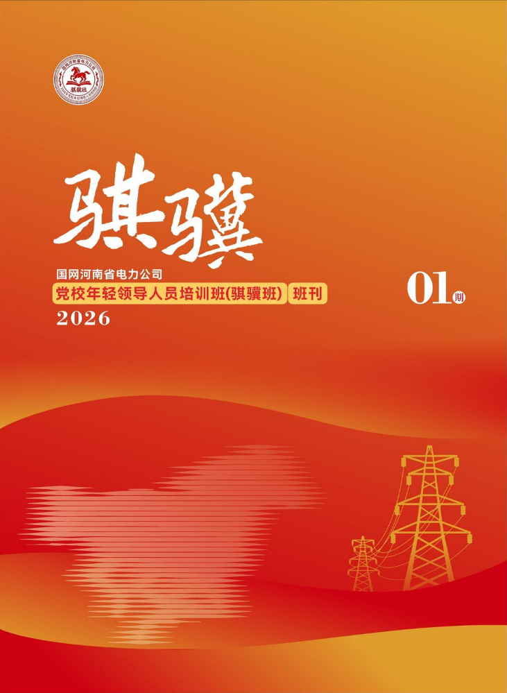 0416骐骥班班刊第一期