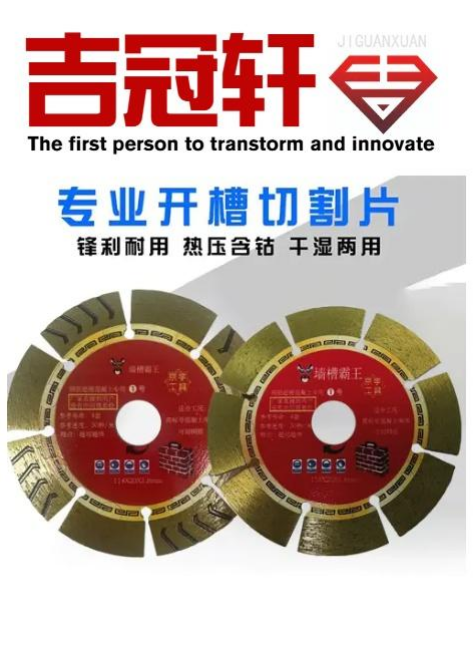 京宇114墙槽霸王