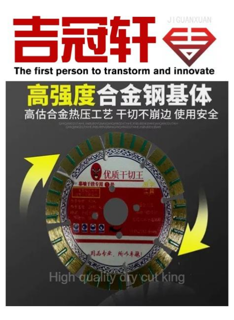 京宇114优质干切王