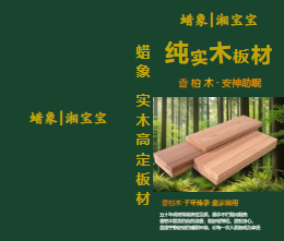 柏香木单页