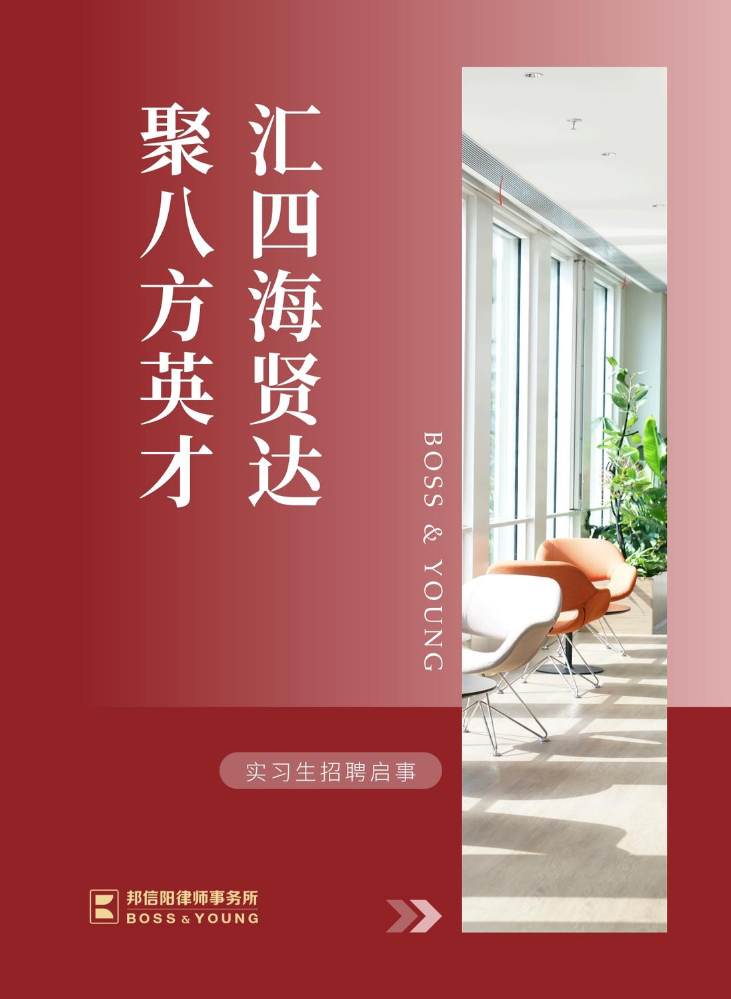 2026邦信阳校园招聘手册