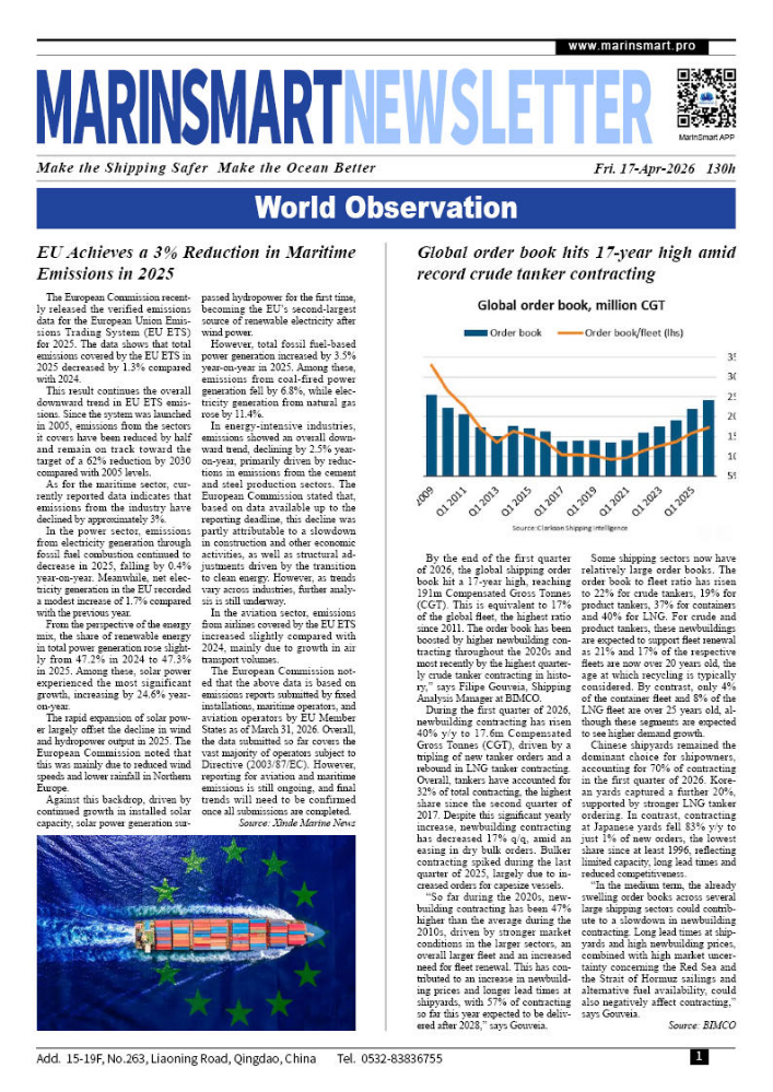 【MARINSMART NEWSLETTER】NO.130-2026.04.17