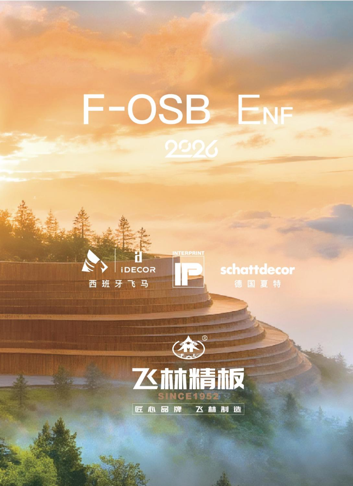 飞林ENF电子色卡