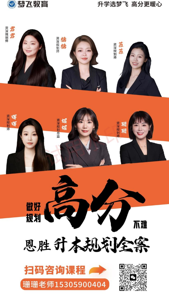 规划模板（珊）理工类恩胜同学