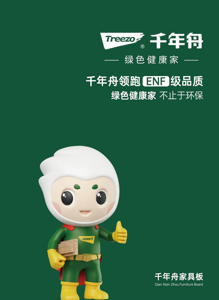 千年舟电子样册