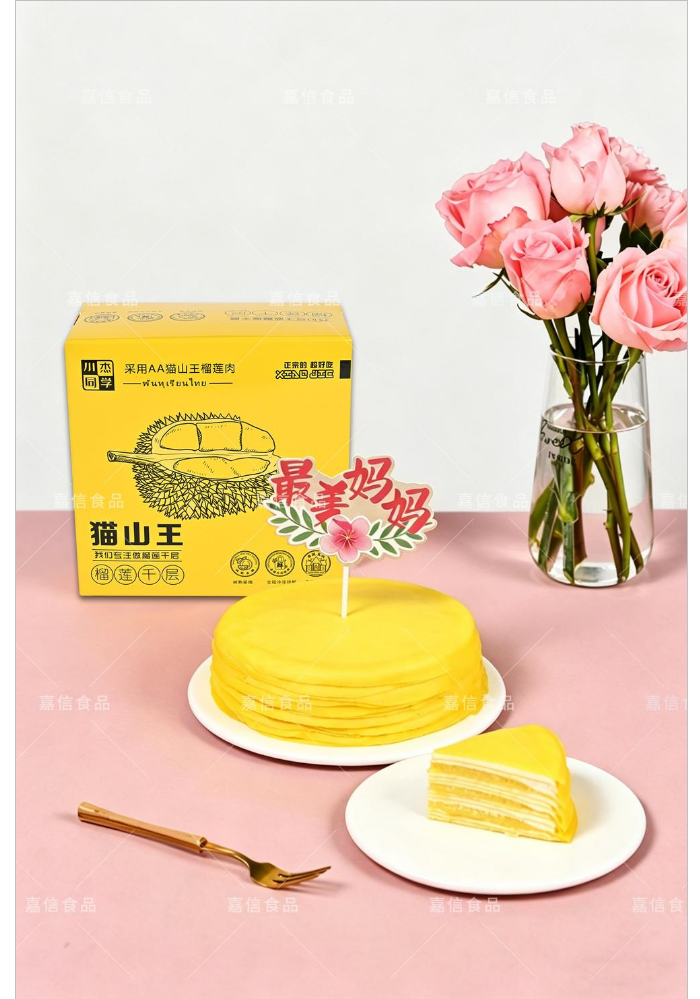 小杰同学 450克榴莲千层蛋糕