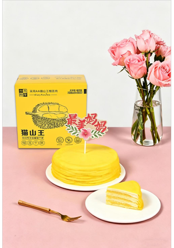 小杰同学 450克榴莲千层蛋糕-无水印