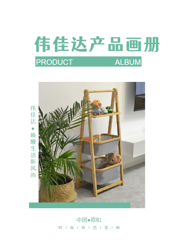 室内装饰窗帘产品宣传册