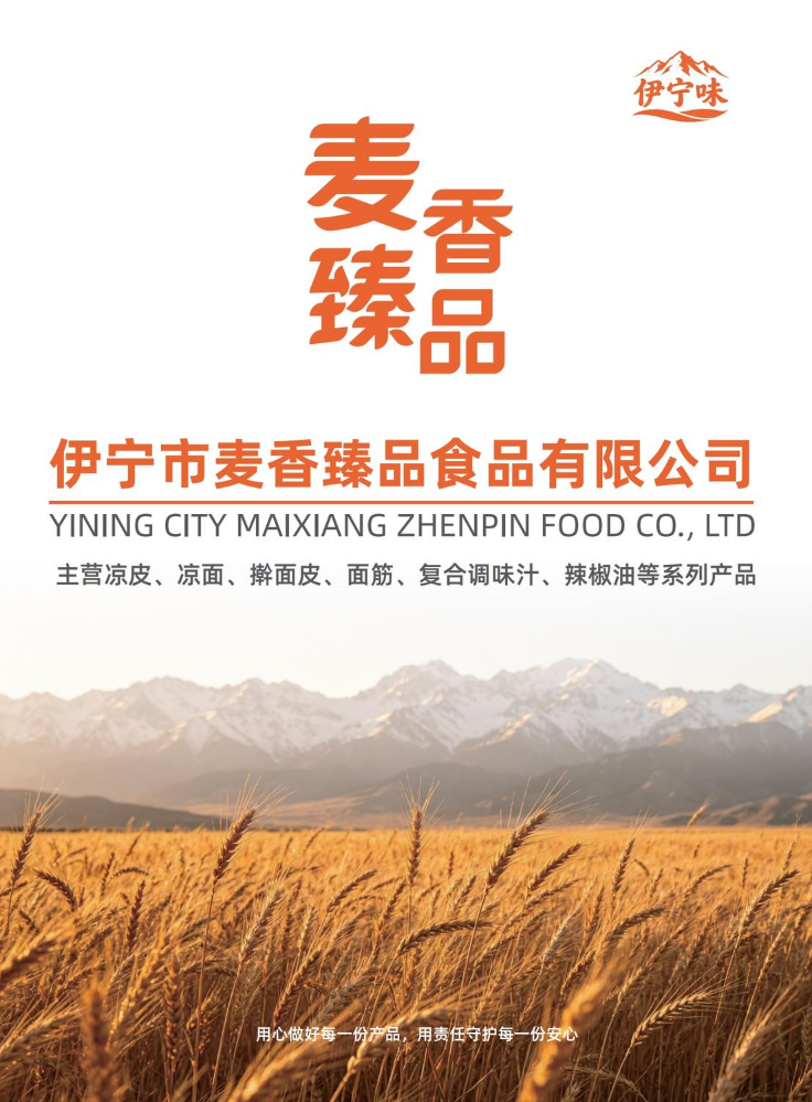 麦香臻品食品有限公司