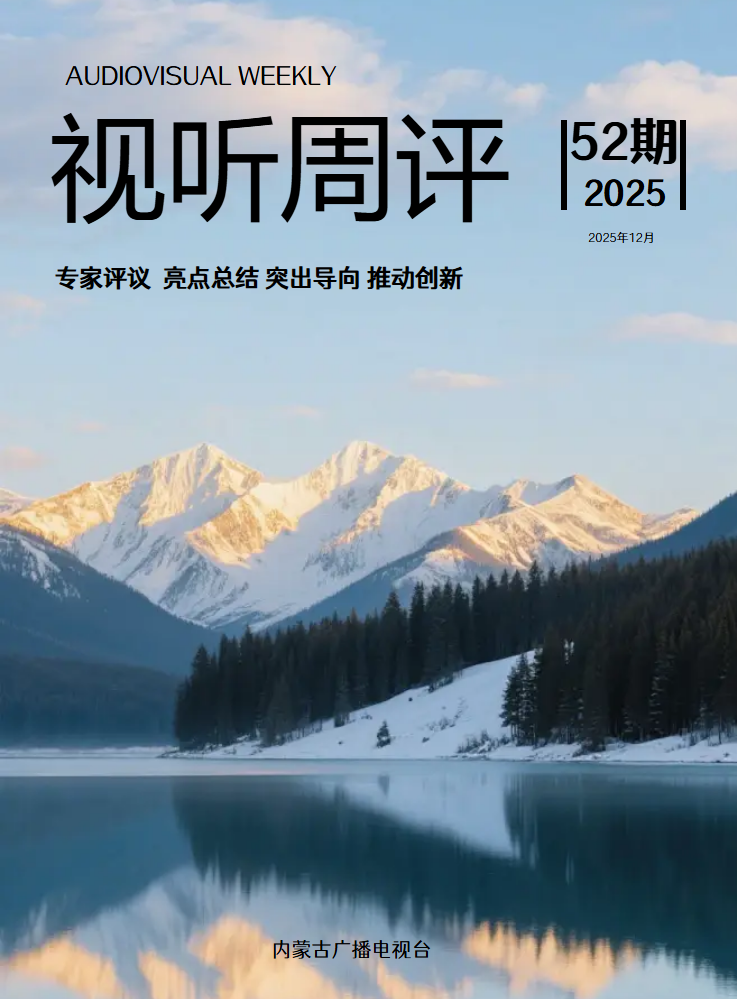 视听周评第52期_副本