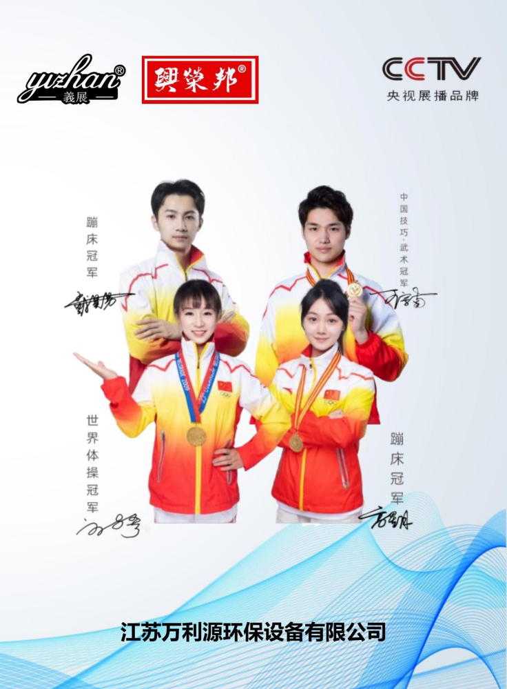 万利源宣传册新