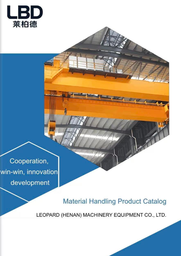 物料搬运生产目录