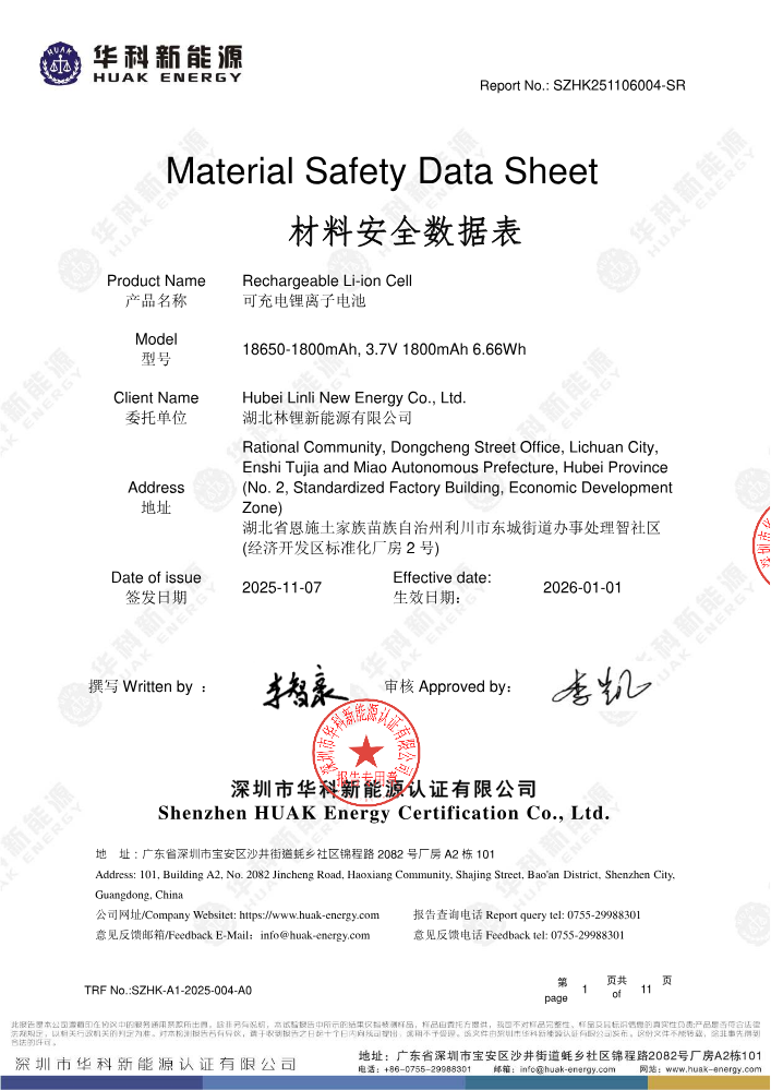 SZHK251106004-18650-1800-MSDS (中英文)