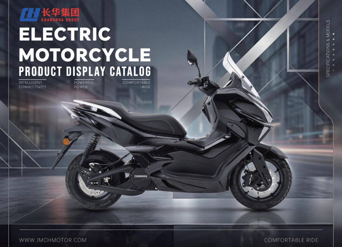 CHANGHUA ELECTRIC BIKE CATALOG（2026）