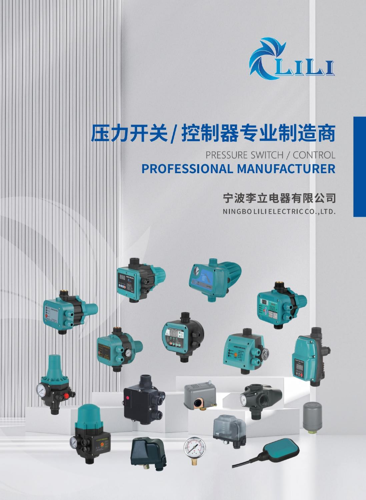 Pressure Contorl