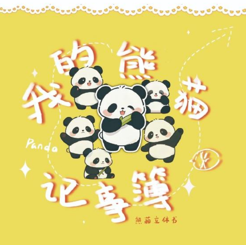 几何创意环保公益画册