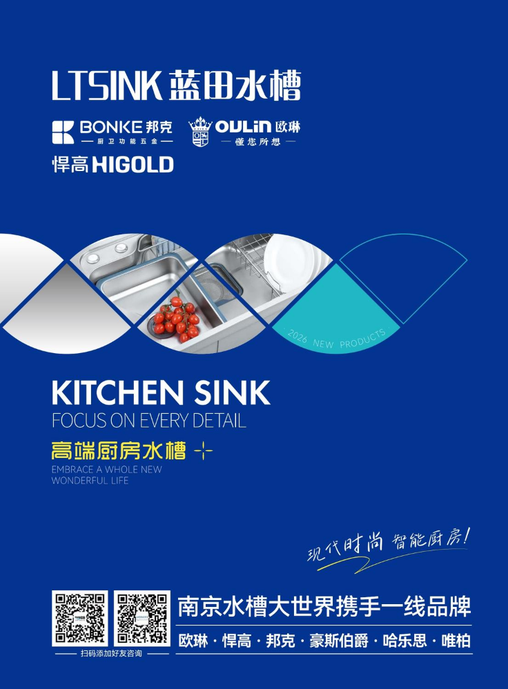 蓝田水槽16P-电子画册