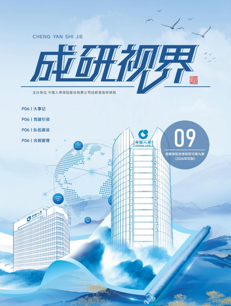 成研杂志设计 - 二版