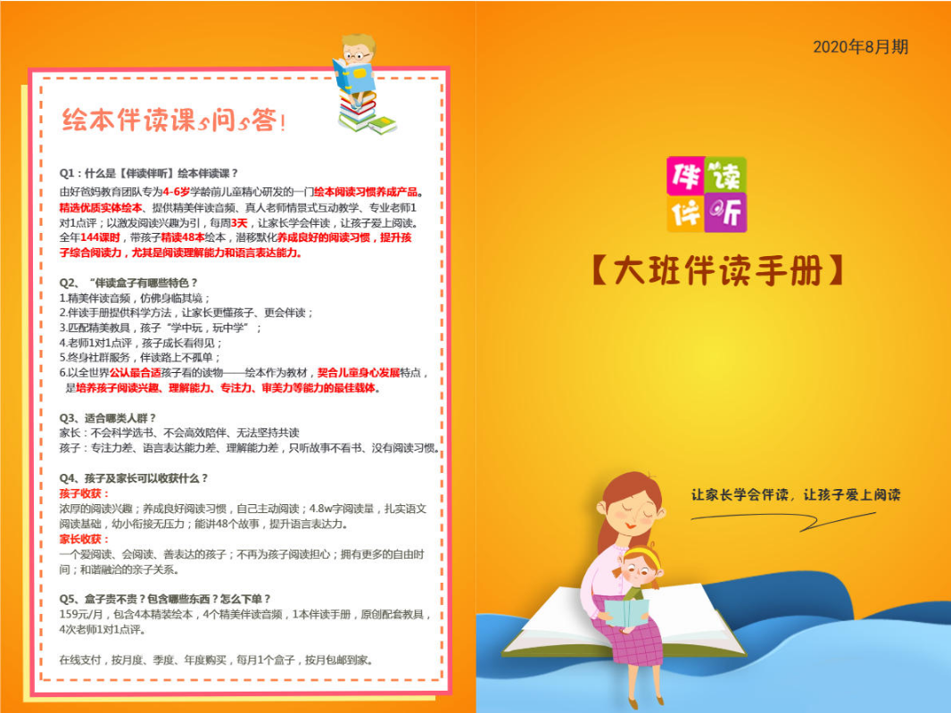 13大班画册4