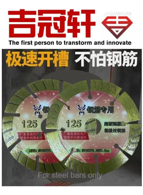 京宇125钢筋专用