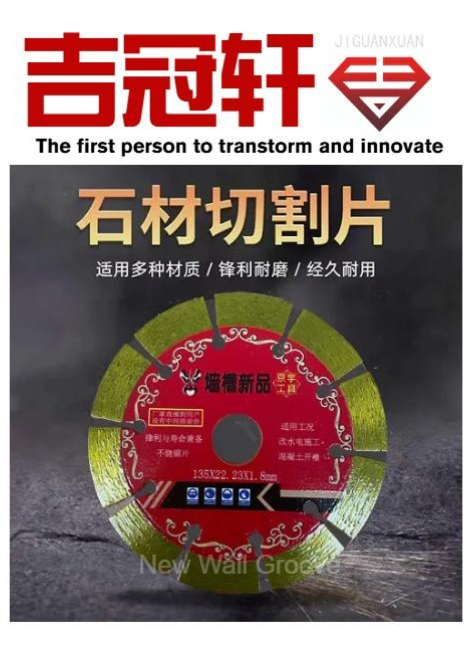 京宇135墙槽新品