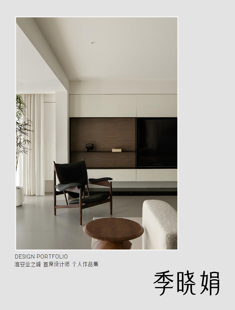 尹聪个人设计作品集【初稿】_副本