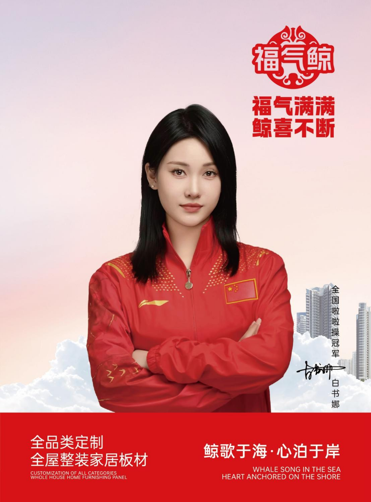 福气鲸电子色卡