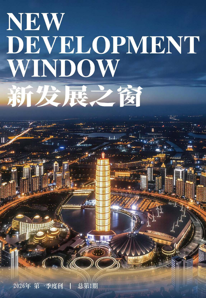 新发展之窗-0421