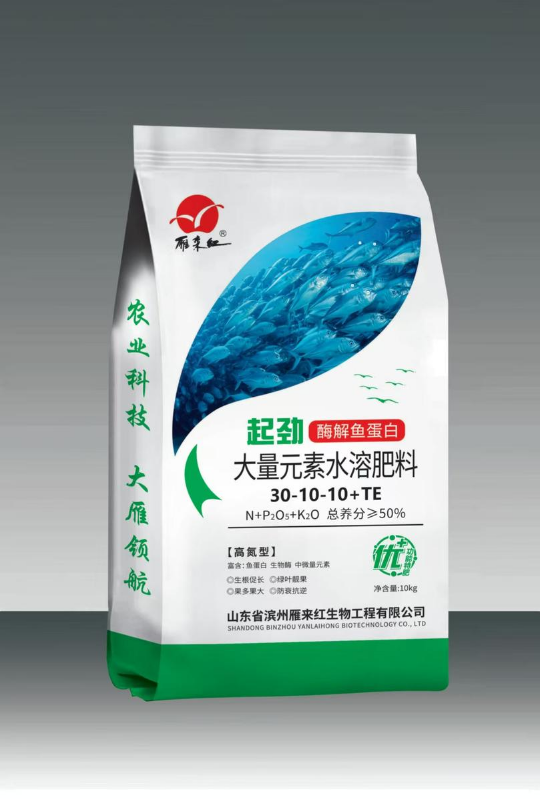 山东雁来红水溶肥系列产品