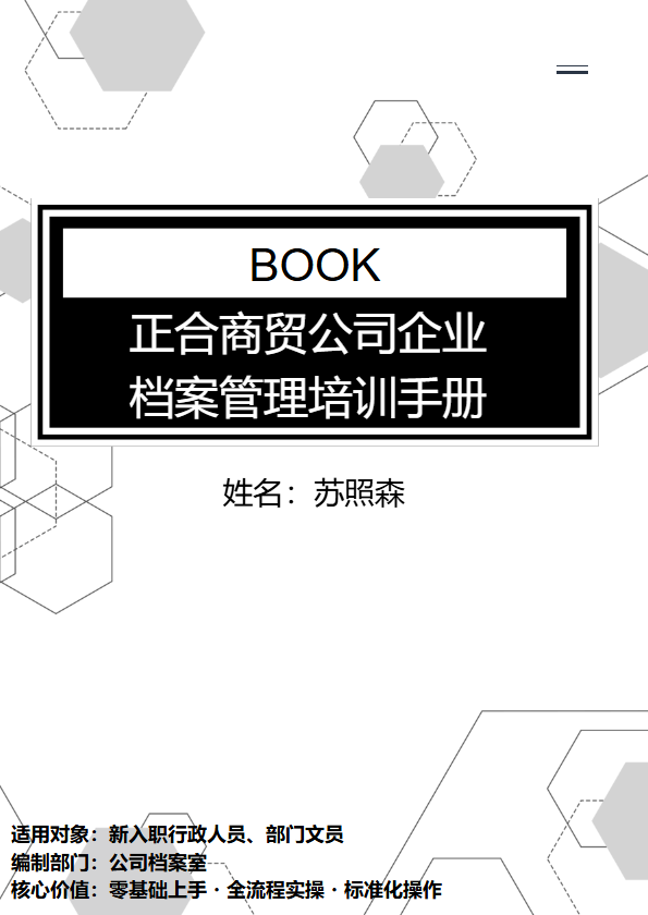 几何图形毕业作品集画册
