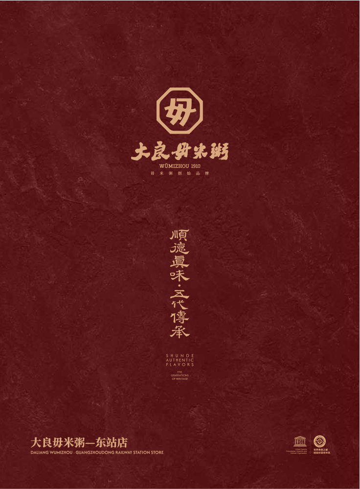 【东站店菜牌】大厅20260422