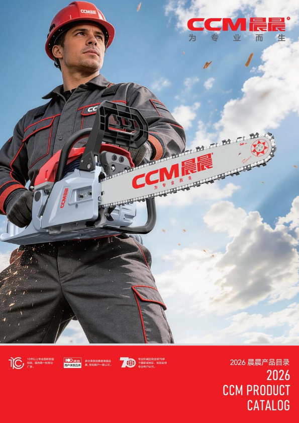 晨晨产品目录2026