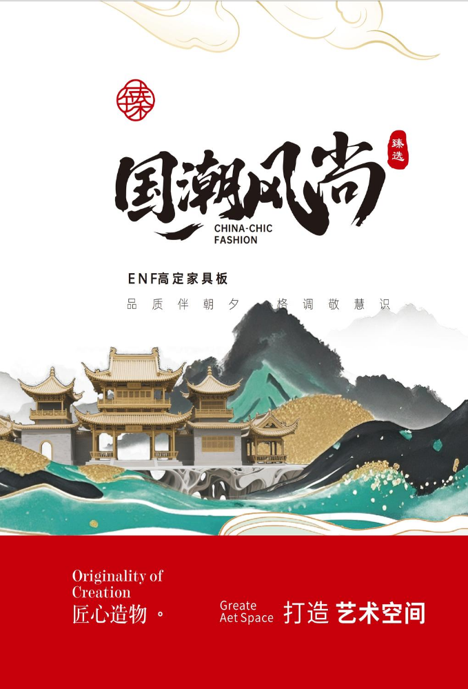 国潮风尚臻选电子色卡