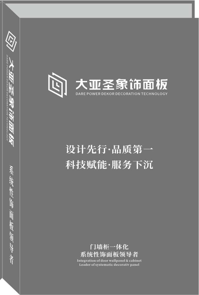 大亚圣象色卡-2026