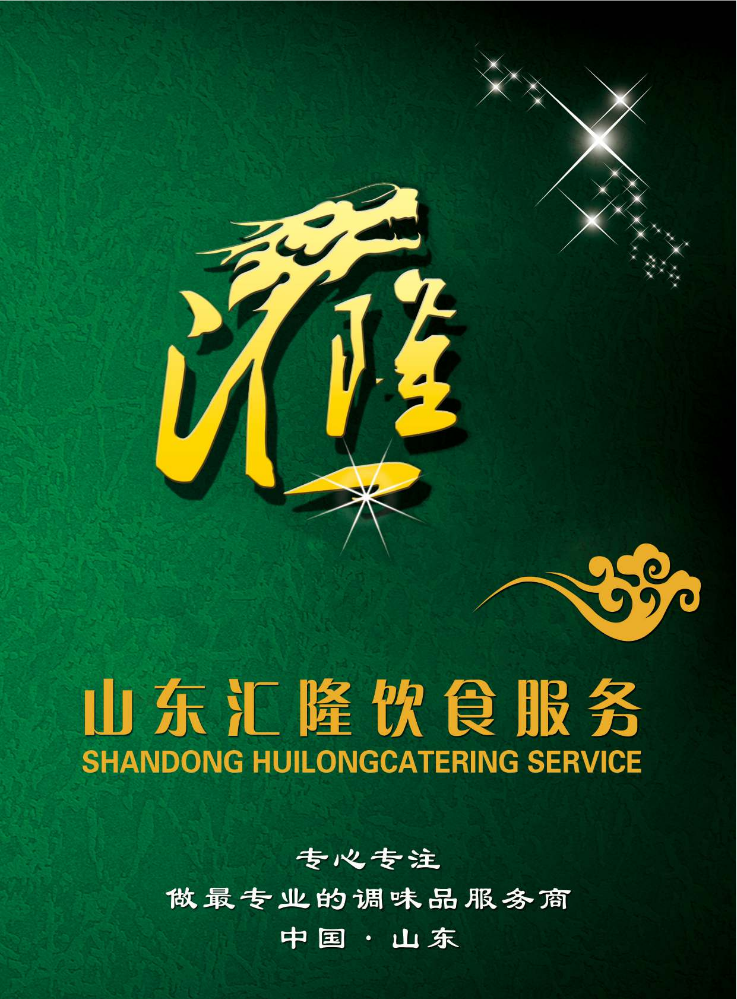 汇隆画册  20260422