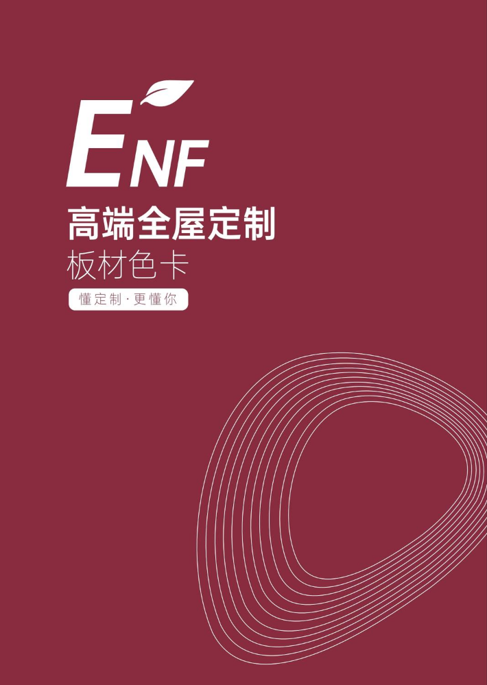 鑫海通版电子色卡