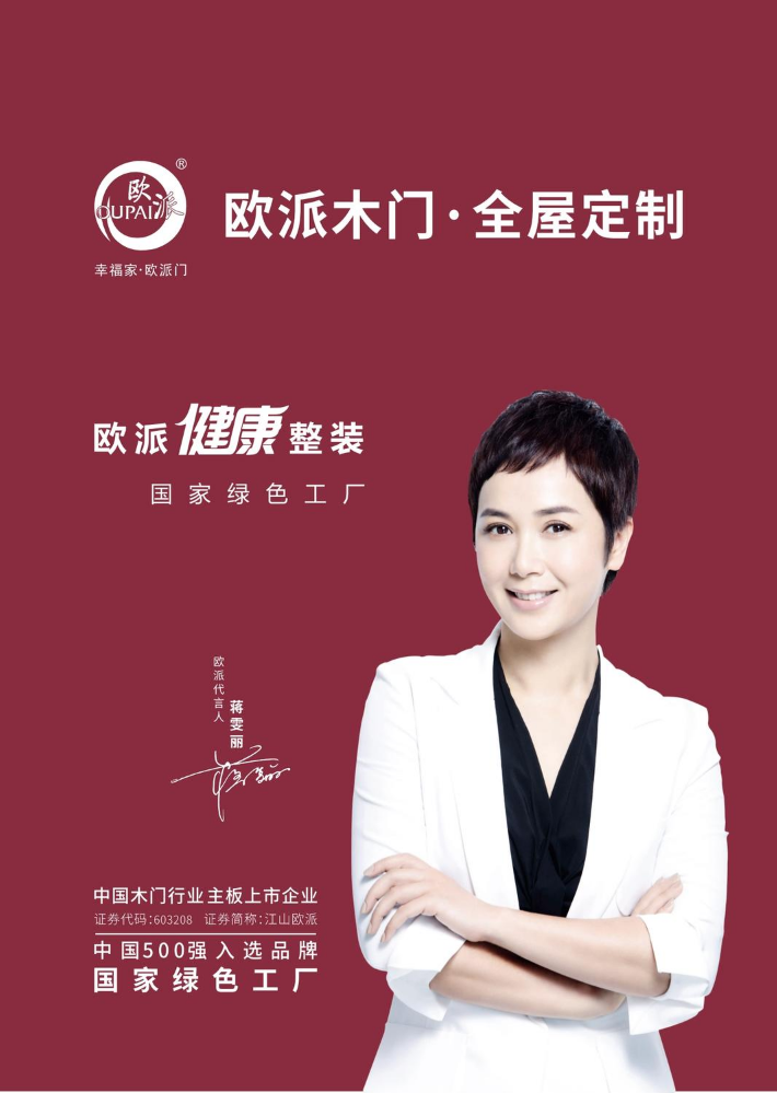 鑫海欧派电子色卡