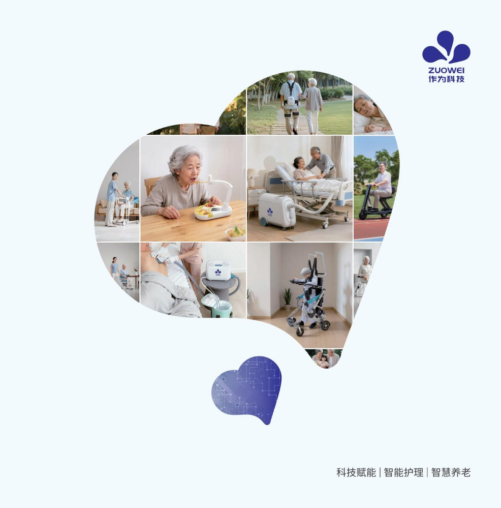 作为科技画册V3.2