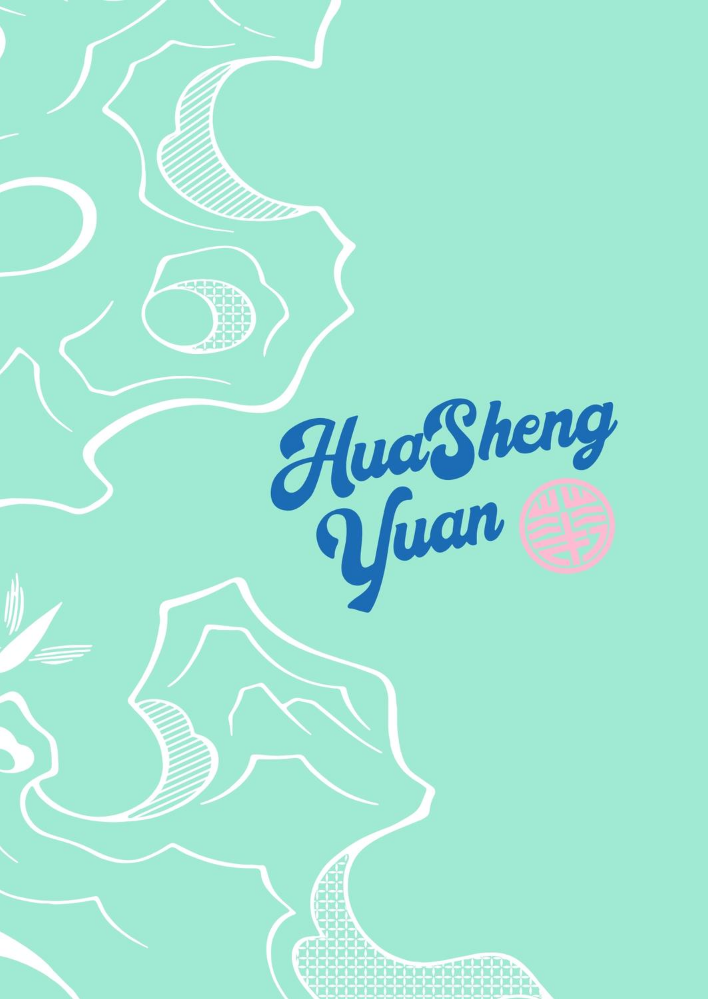 华生园遇见城堡2026端午季