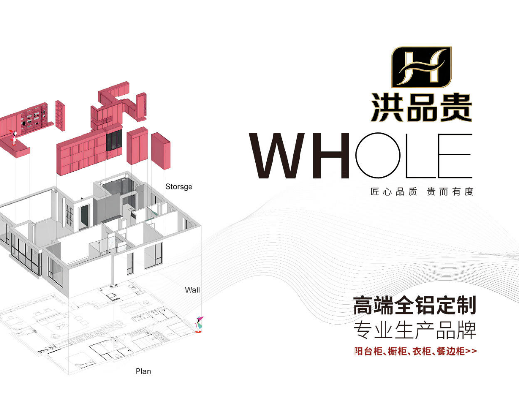 洪品贵 最新产品画册