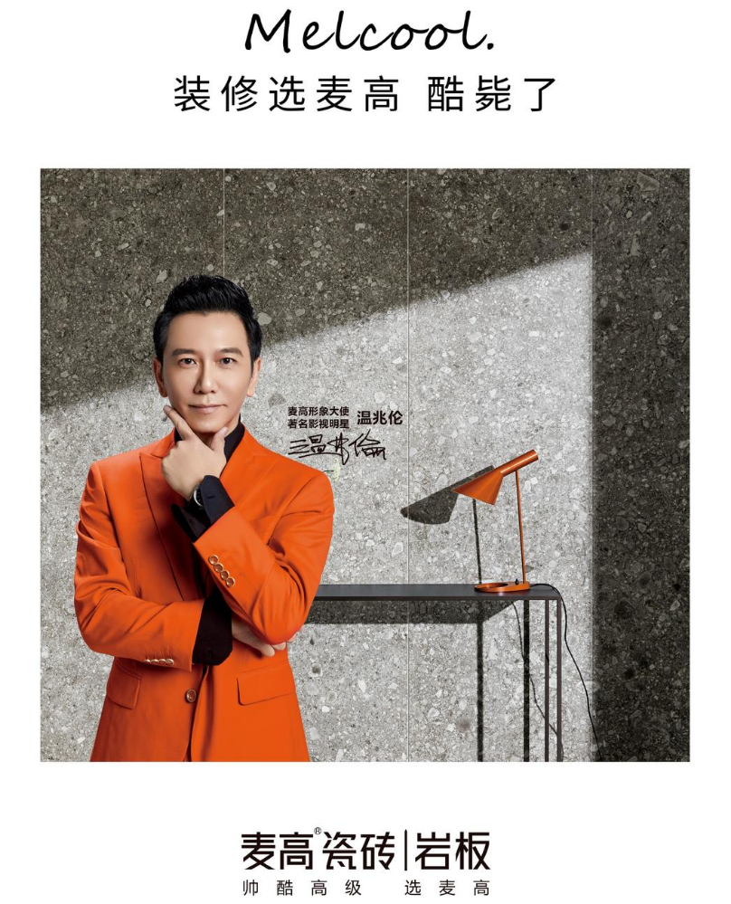 麦高丨时光印记（哑光）612系列