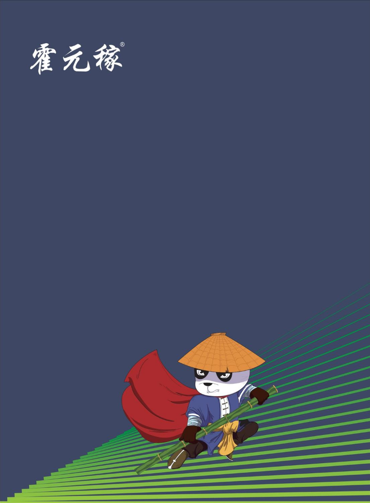 2026年霍元稼产品手册