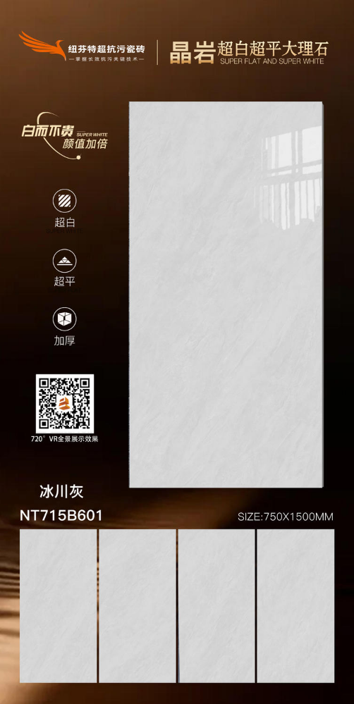 715晶岩超白超平大理石