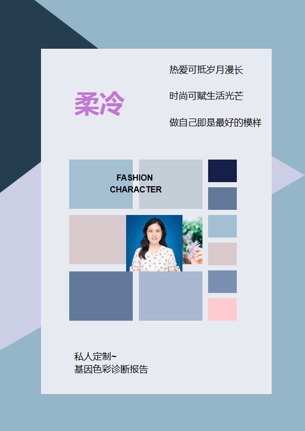 汪佩佩    柔冷偏深_副本