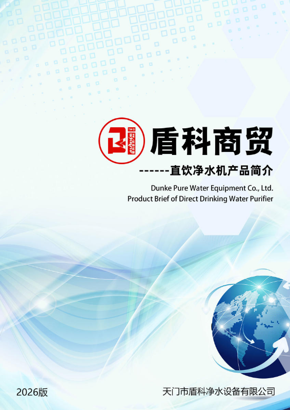 商翼百货（净水）画册